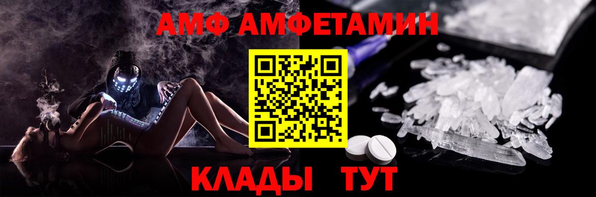Amphetamine Premium Миасс