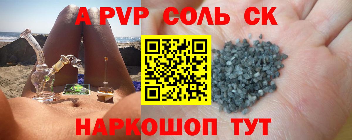 Alpha PVP Crystall  Вход с VPN  Миасс  Альфа ПВП СК КРИС  А ПВП СК КРИС 