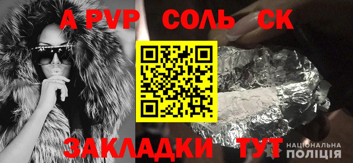 Alpha-PVP Соль  Миасс  Alfa_PVP СК КРИС  Alfa_PVP мука 