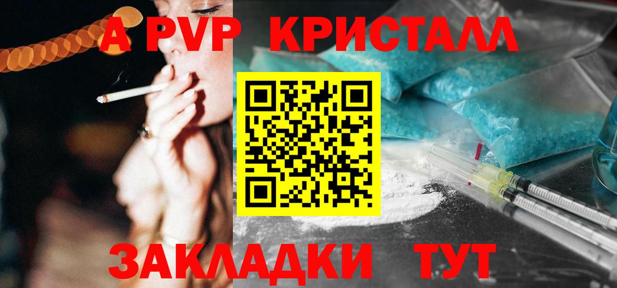Alpha-PVP VHQ Миасс