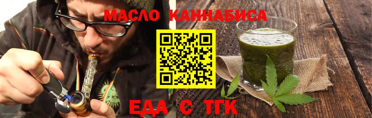 Cannafood конопля Миасс