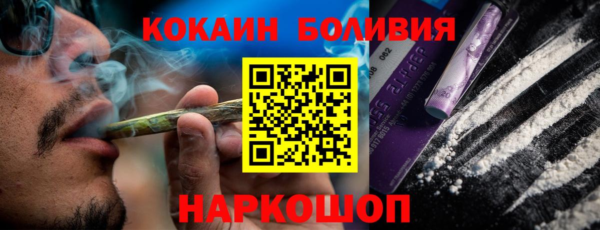 КОКАИН Перу  Кокаин  Миасс 