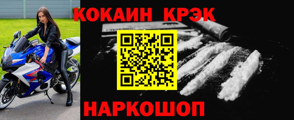 КОКАИН Колумбийский Миасс