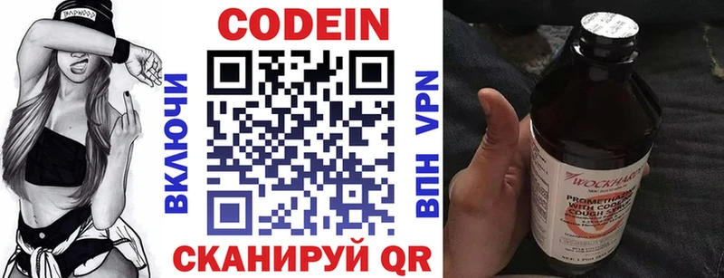 Codein Purple Drank  Миасс 