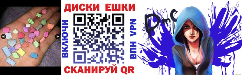 ЭКСТАЗИ круглые  где можно купить наркотик  Миасс 