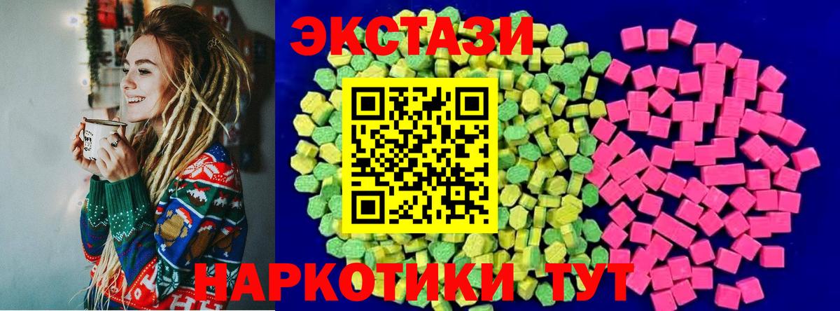 Миасс  нарко площадка наркотические препараты  ЭКСТАЗИ ешки  купить наркоту  Вход с VPN  Экстази Cube 