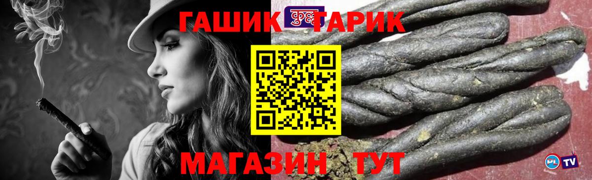 Гашиш гашик  Миасс  ГАШ VHQ 