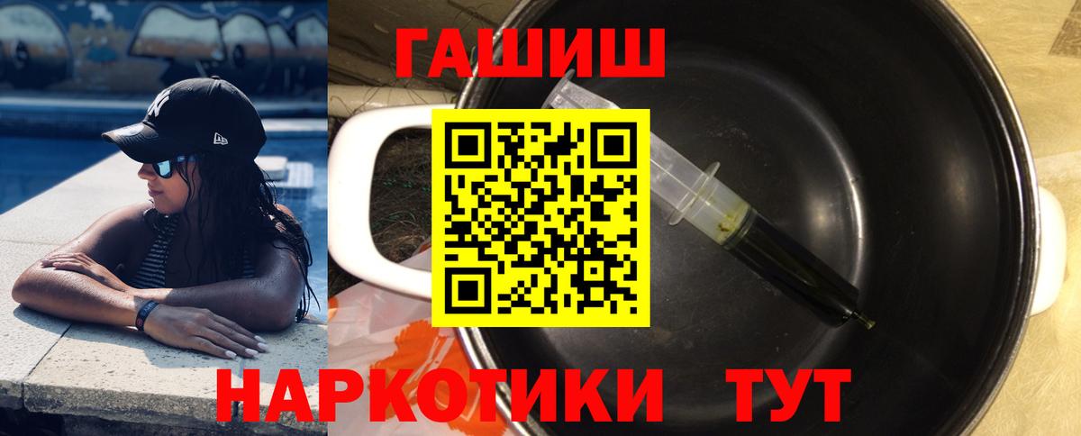 ГАШ Cannabis Миасс