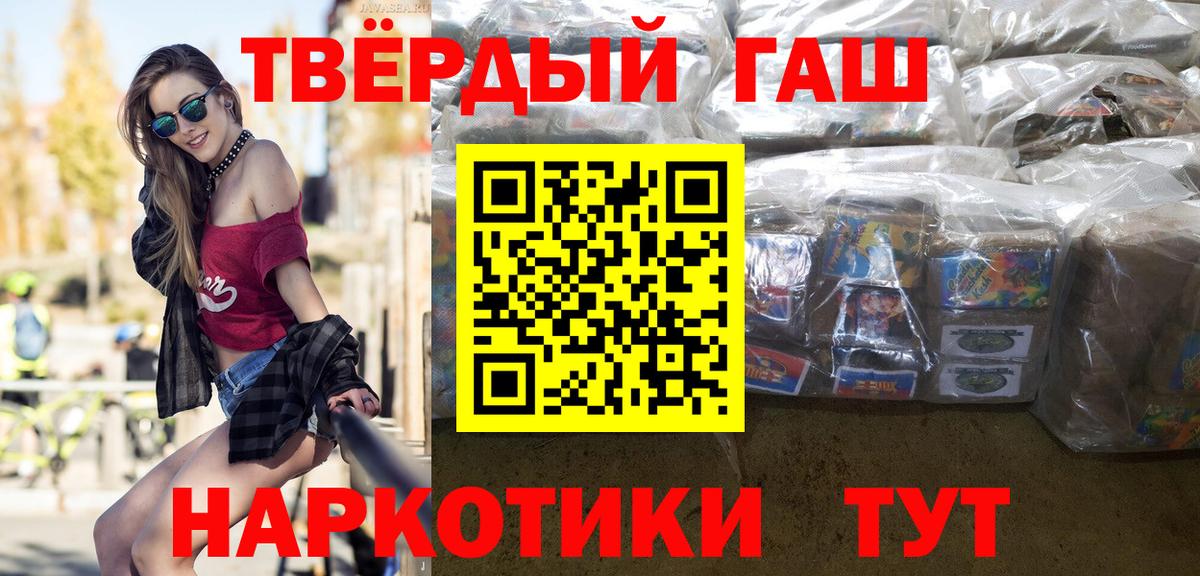 наркошоп  ГАШ hashish  Миасс  Вход с VPN  ГАШ Premium 