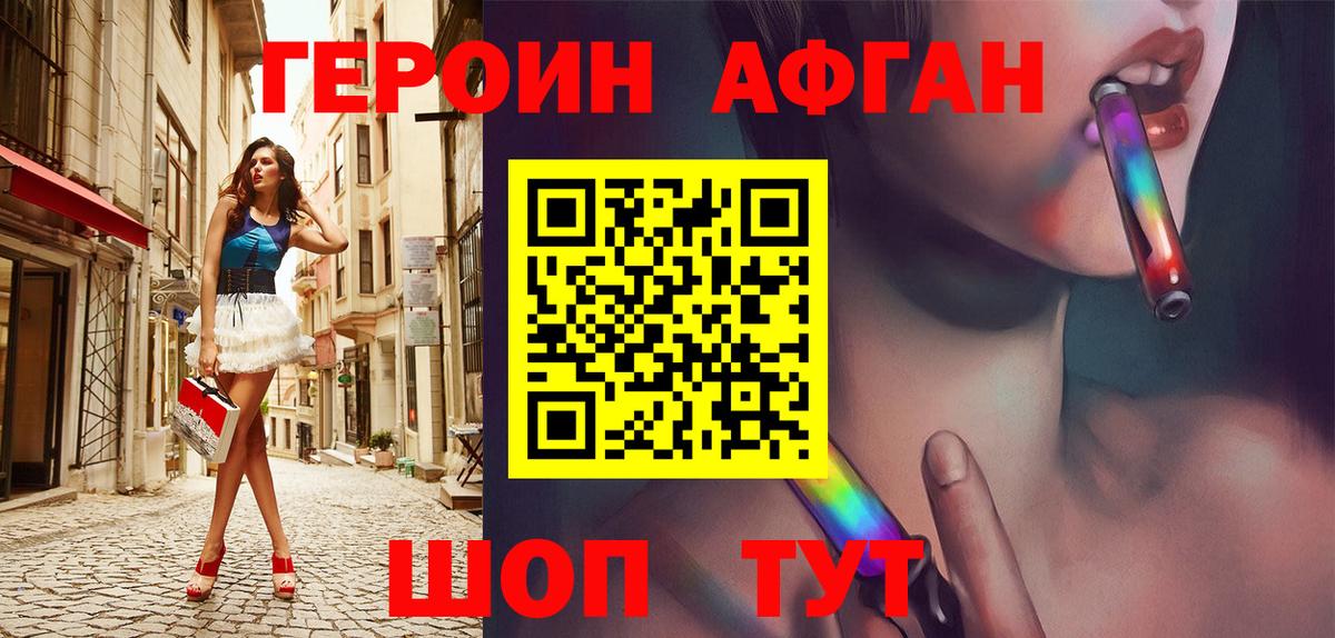 ГЕРОИН гречка Миасс