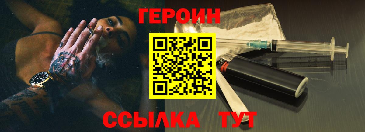 Миасс  Героин афганец  Вход с VPN 