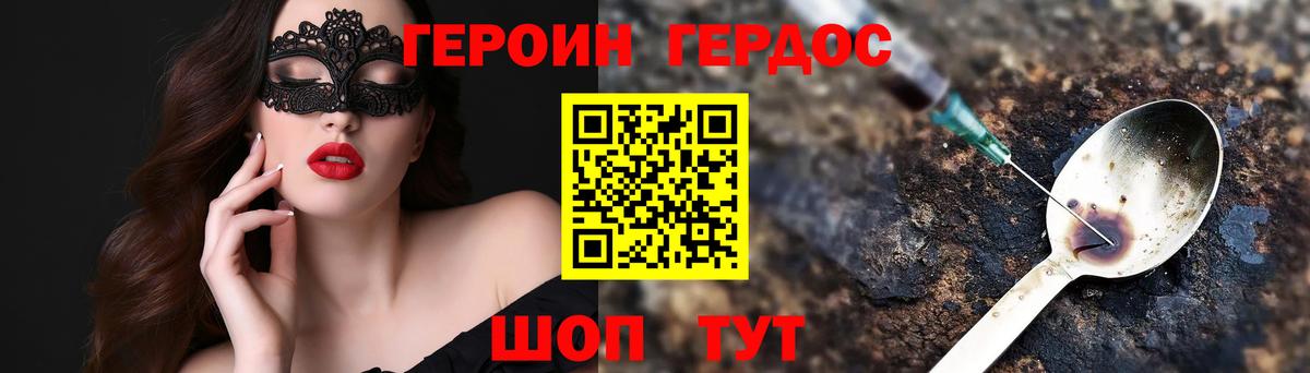 Героин афганец  Миасс 