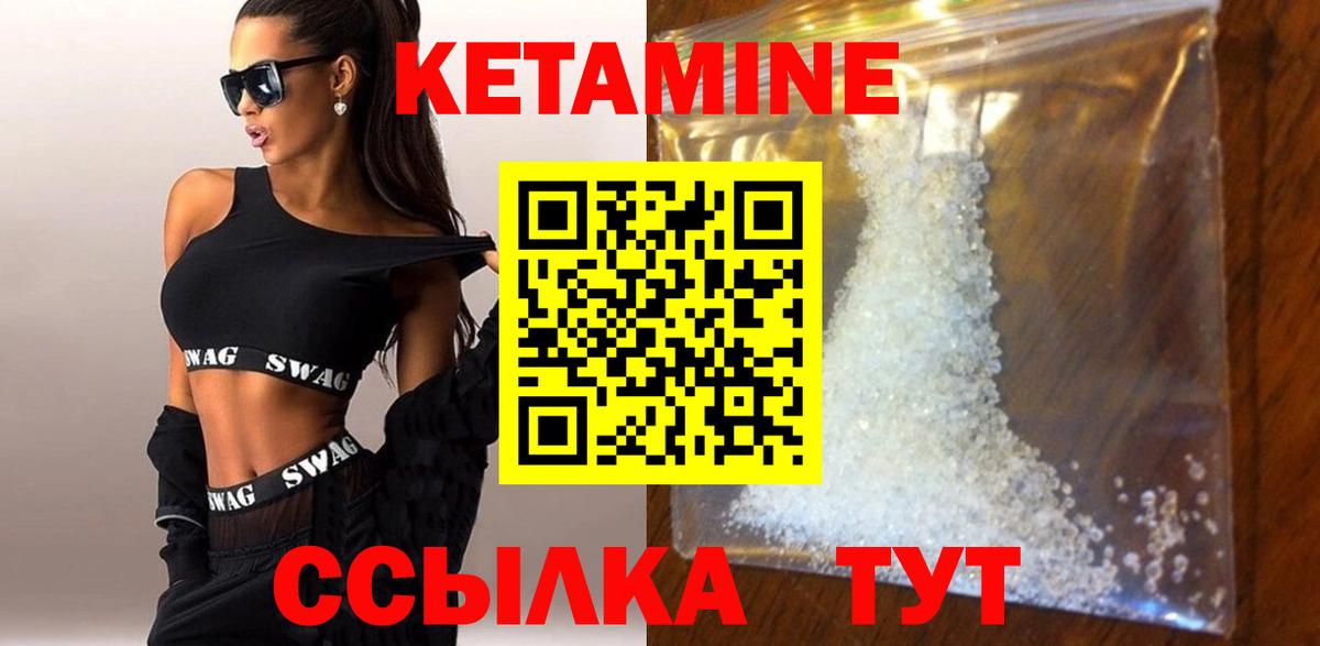 Кетамин ketamine  blacksprut как зайти  Миасс  Кетамин VHQ 
