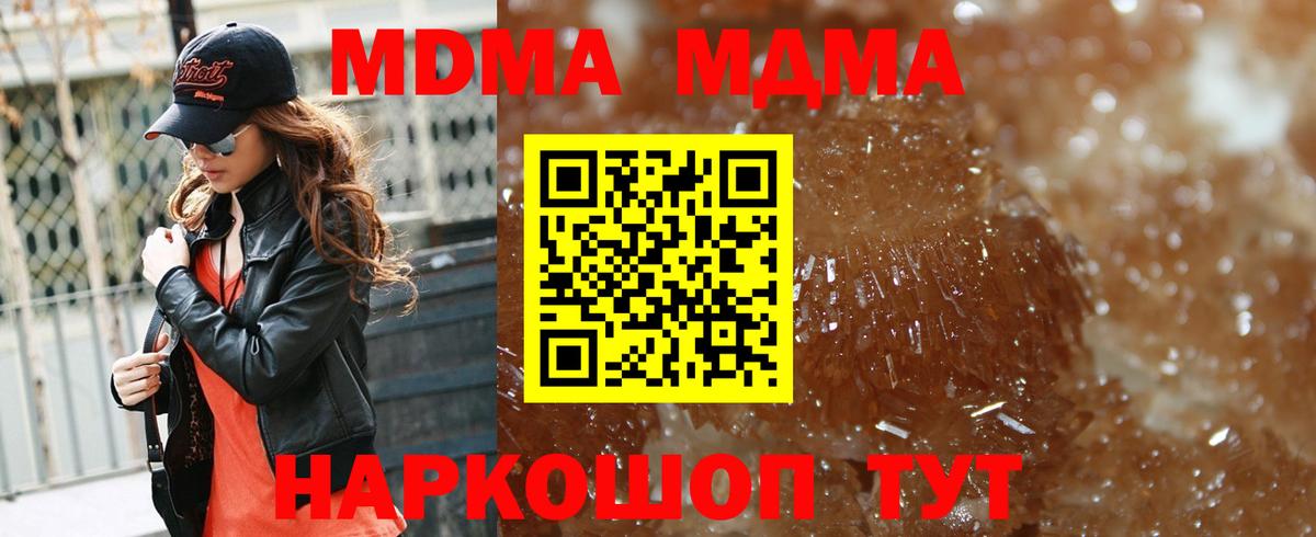МДМА Molly  МДМА кристаллы  Миасс  Вход с VPN 
