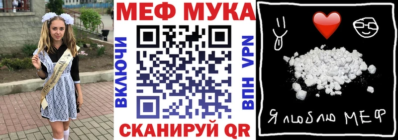 MEGA онион  Миасс  Мефедрон мука  магазин   