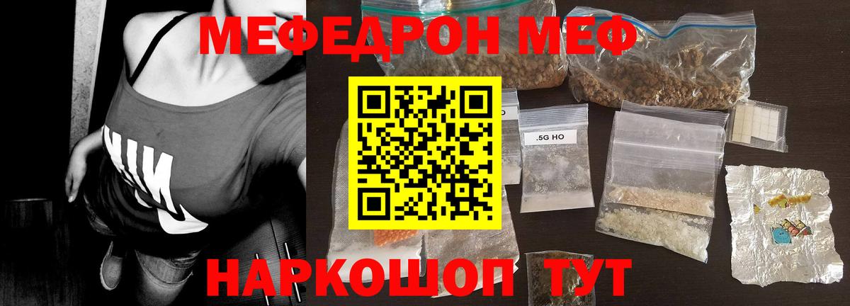 Миасс  Мефедрон  Меф  цена   МЯУ-МЯУ 4 MMC  Вход с VPN  МЯУ-МЯУ 4 MMC 