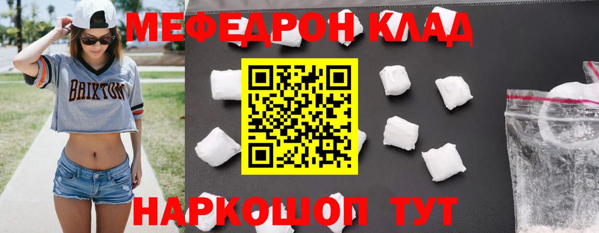 Меф кристаллы Миасс