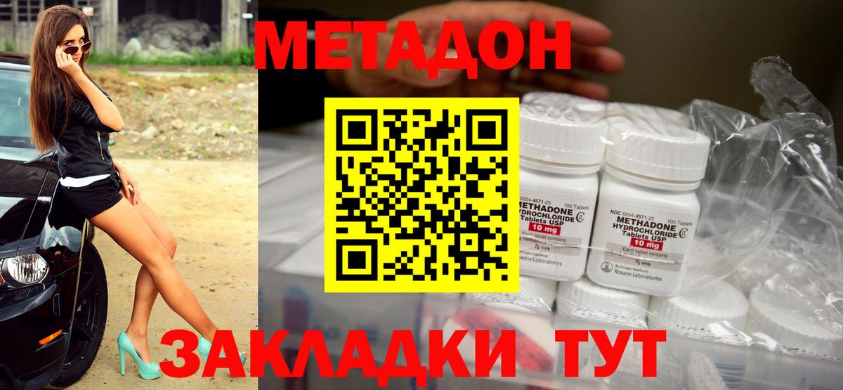 Метадон мёд  МЕТАДОН VHQ  Миасс 