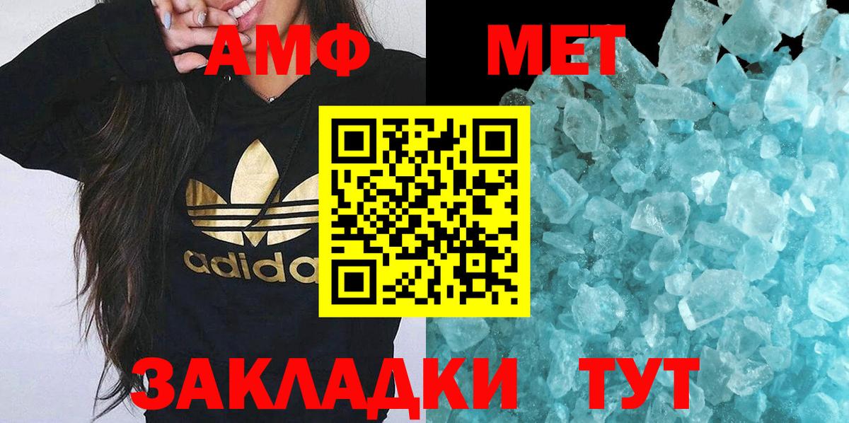 Первитин Декстрометамфетамин 99.9%  Миасс 