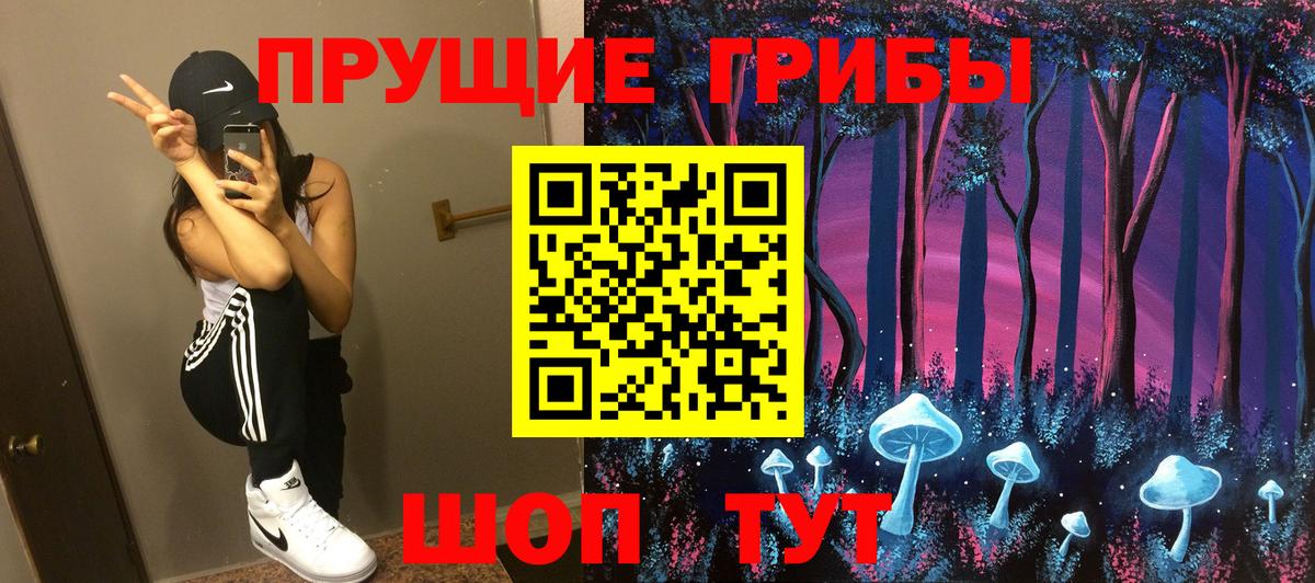 Псилоцибиновые грибы прущие грибы  Вход с VPN  Миасс  Галлюциногенные грибы Magic Shrooms 