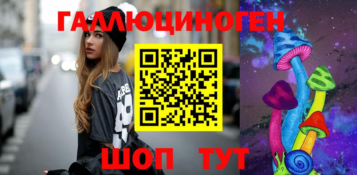 Псилоцибиновые грибы прущие грибы  Миасс 